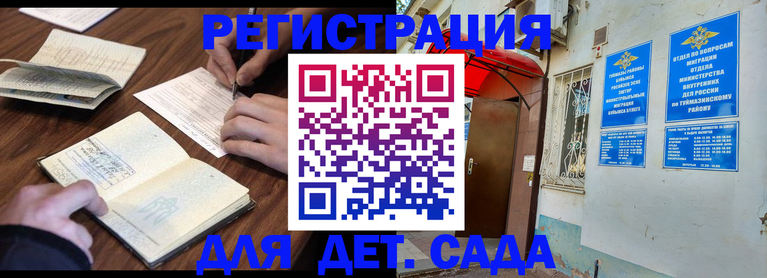 временная регистрация законно в Абакане