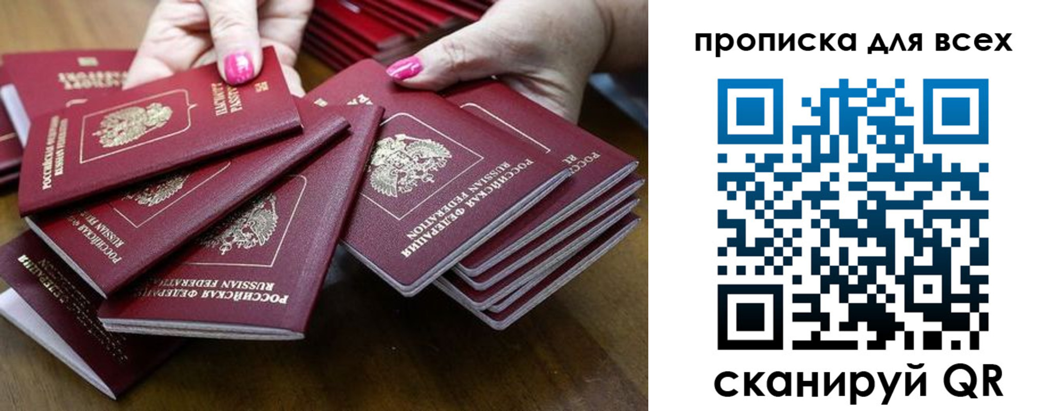 прописка гарантия в Абакане