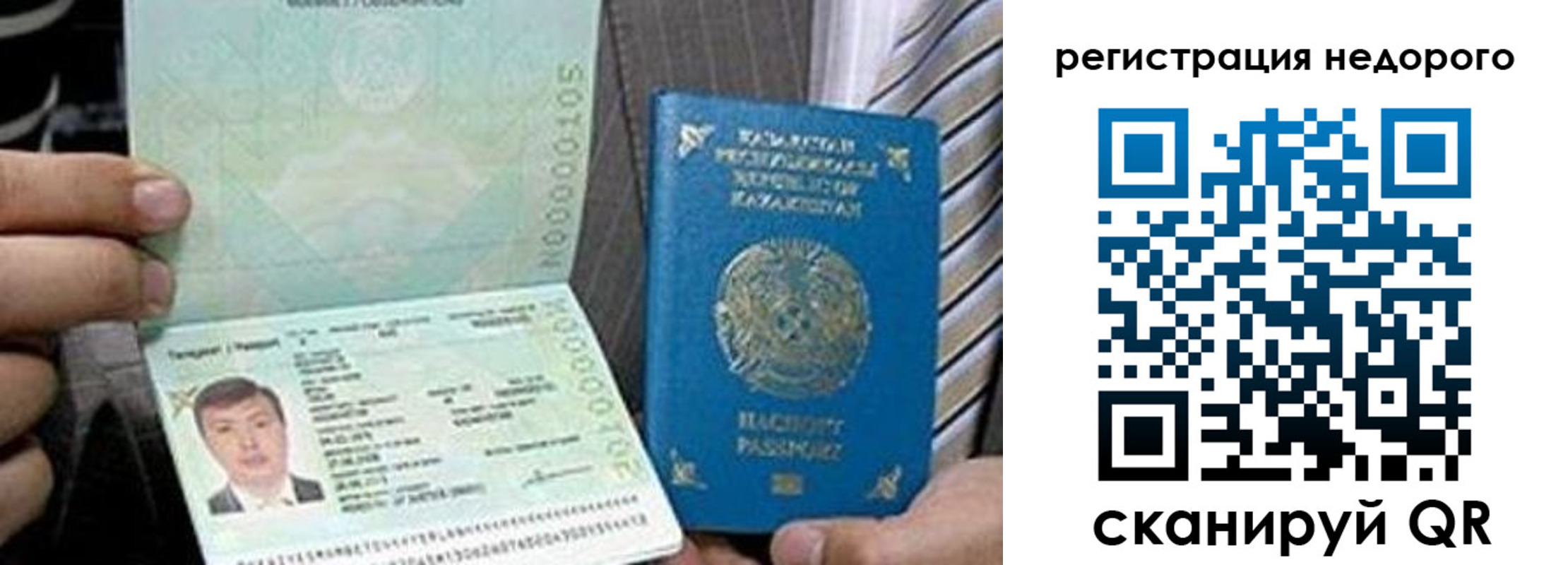 пропишу в квартире в Абакане