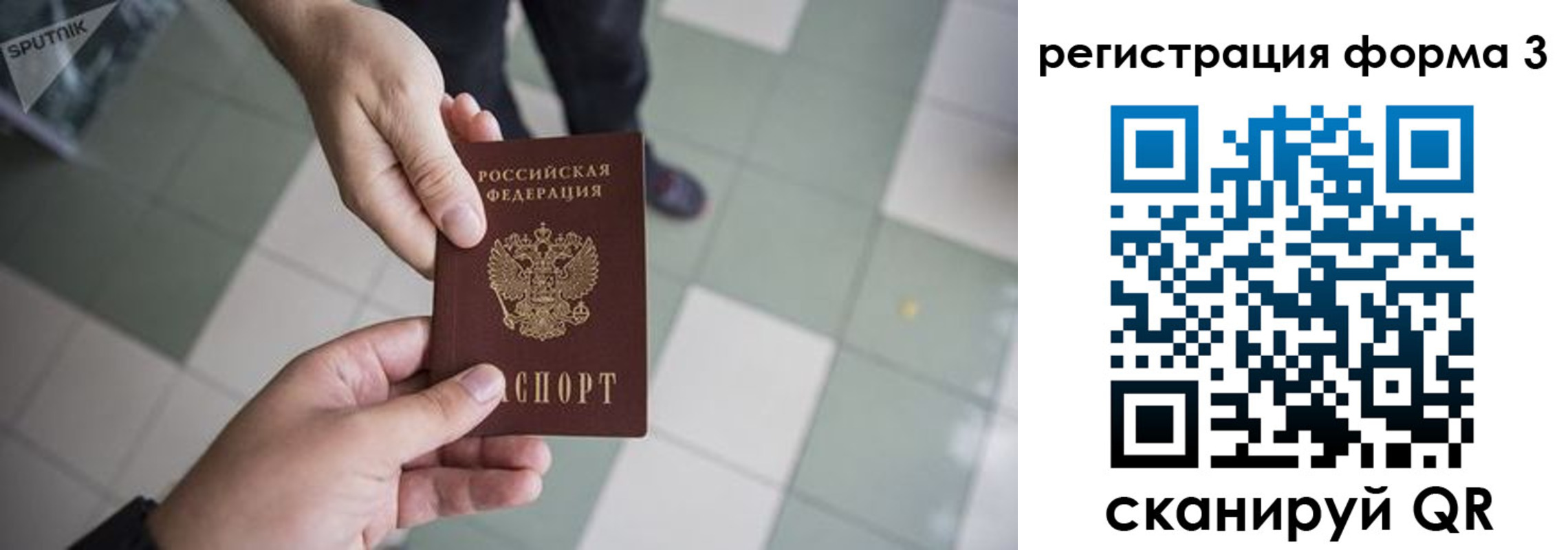 прописка от собственника в Абакане