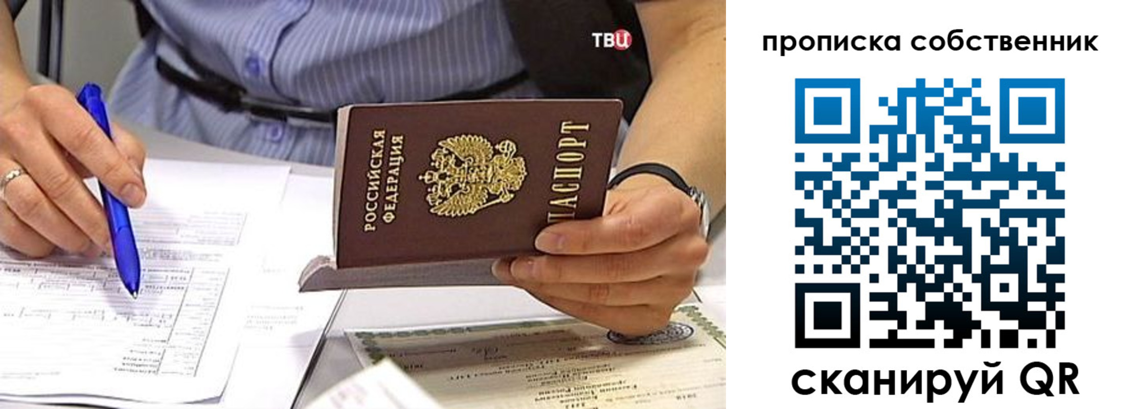 найти адрес прописки в Абакане