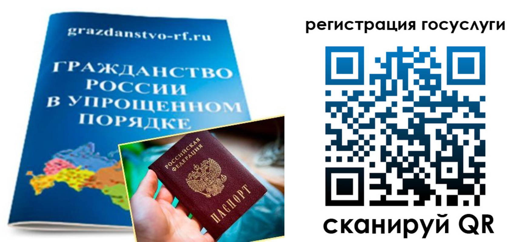 прописка для школы в Абакане