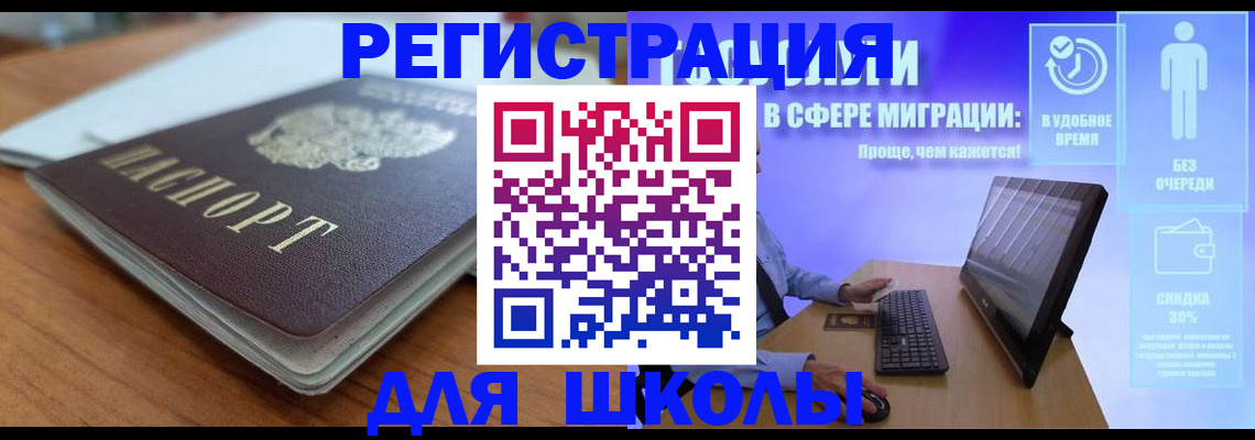 где прописаться в Абакане