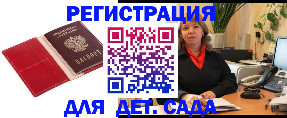 временная регистрация поиск в Абакане