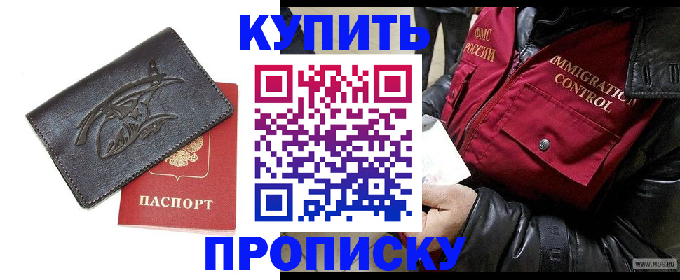 временная регистрация собственник в Абакане
