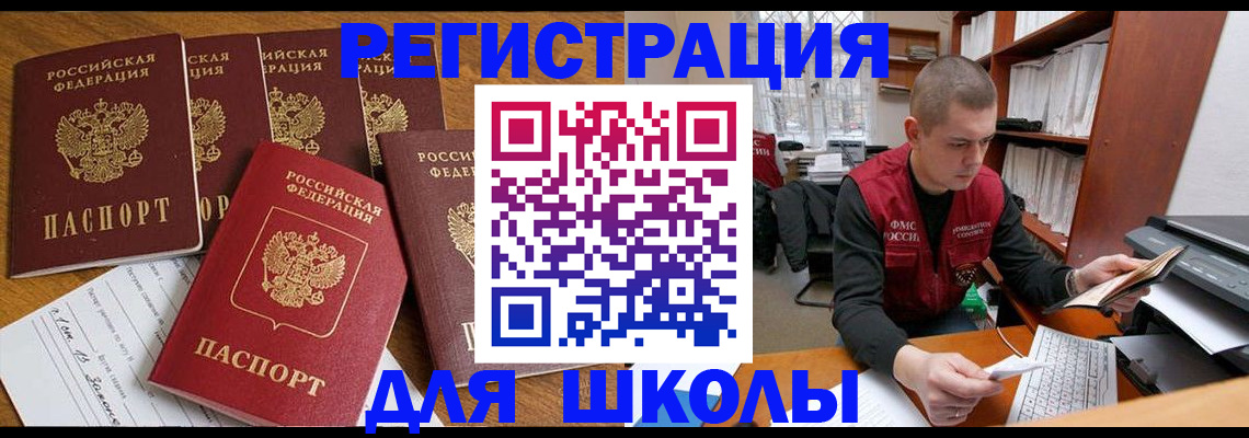 временная регистрация госуслуги в Абакане